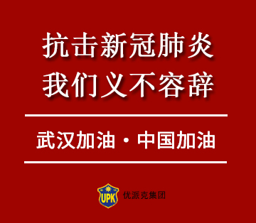 抗擊新冠肺炎，我們義不容辭